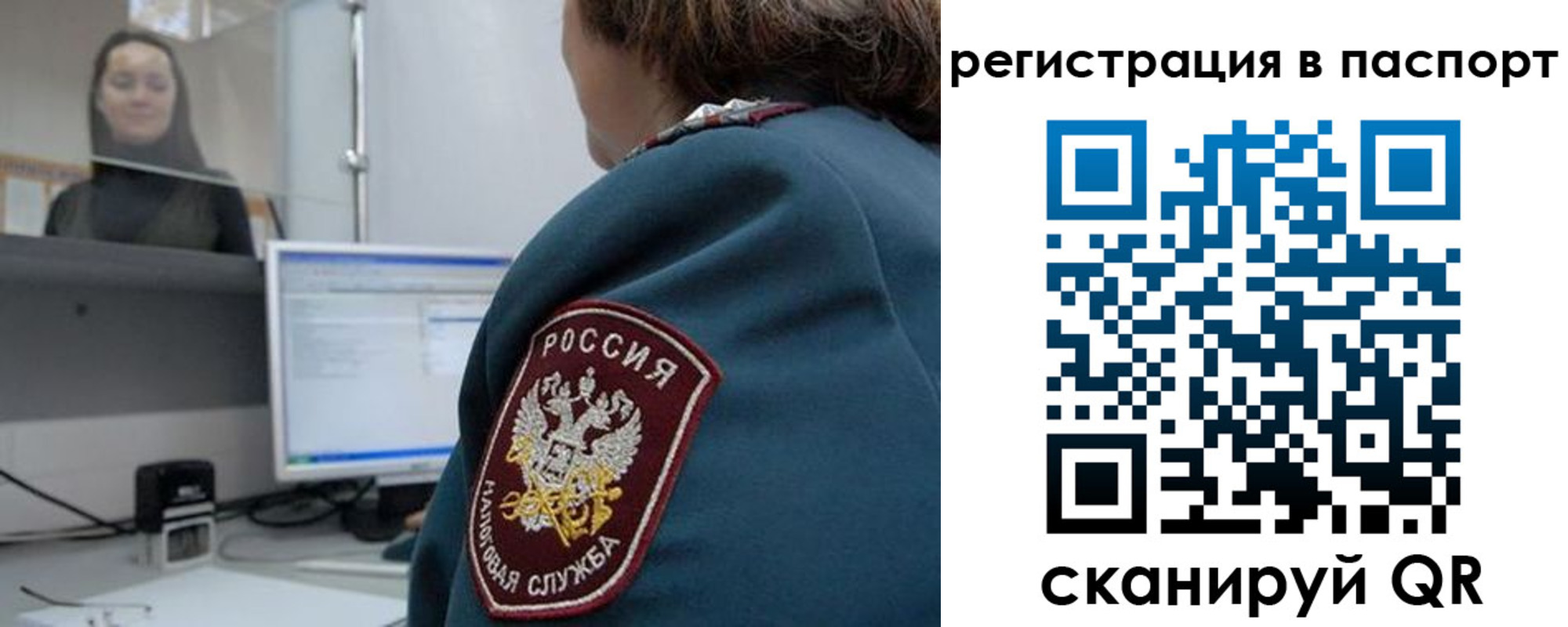 прописка от собственника в Кувшиново