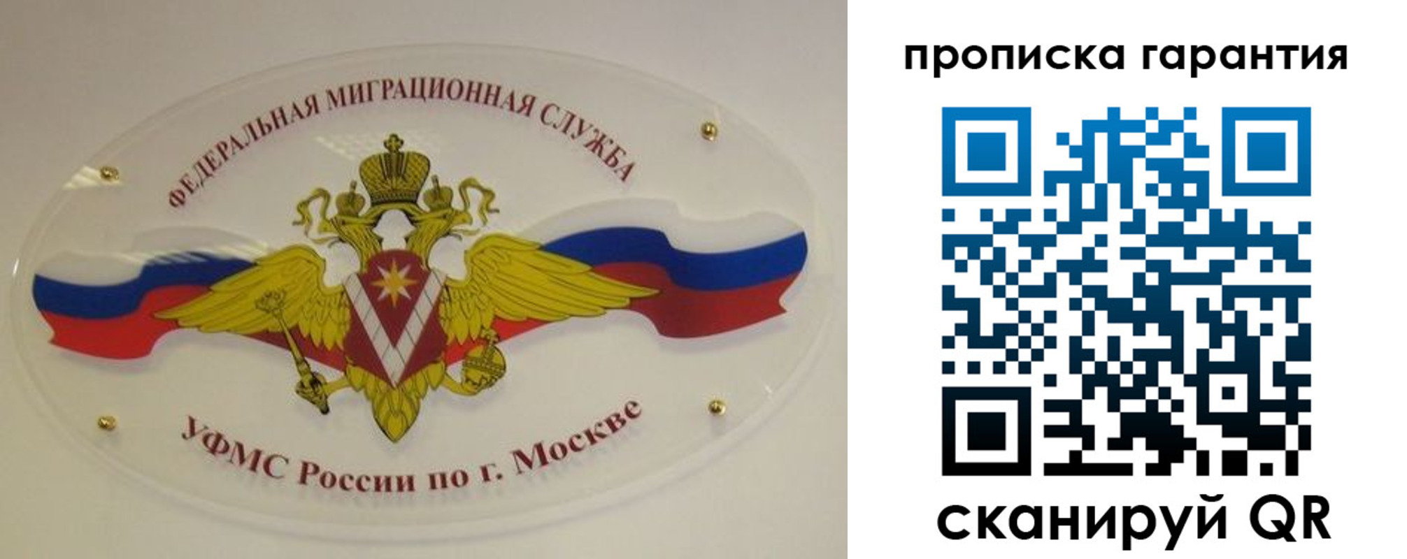 прописка штамп в Кувшиново